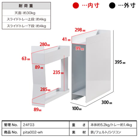 Pitally002 調味料ストッカー