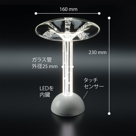 Glowide Fontana Tree スタンドライト