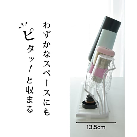 Pitally003 ボトルスタンド