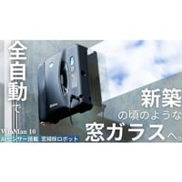 iCina 全自動窓掃除ロボット WinMan 10