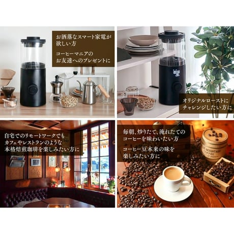 家庭用珈琲焙煎機 Wake Up(ウェイクアップ)