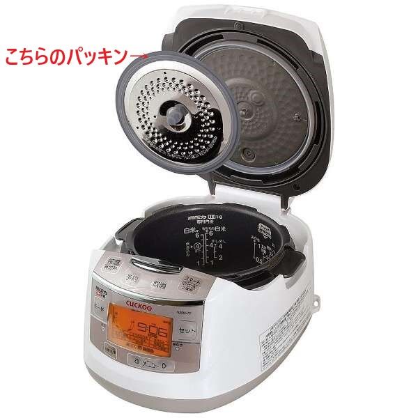 発芽マイスター STANDARD(CRP-HJ0657F)専用 内ぶたパッキン