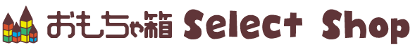 おもちゃ箱セレクトショップ