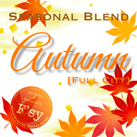 【期間限定】Seasonal Blend - Autumn（季節のブレンド『秋』）