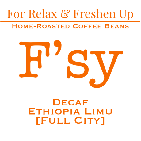 Decaf - Ethiopia Limu（デカフェ エチオピア リム）