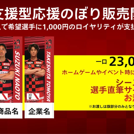 FC刈谷 ONLINE STORE