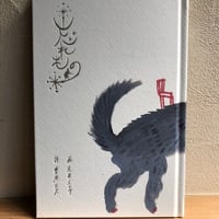 忘れもの