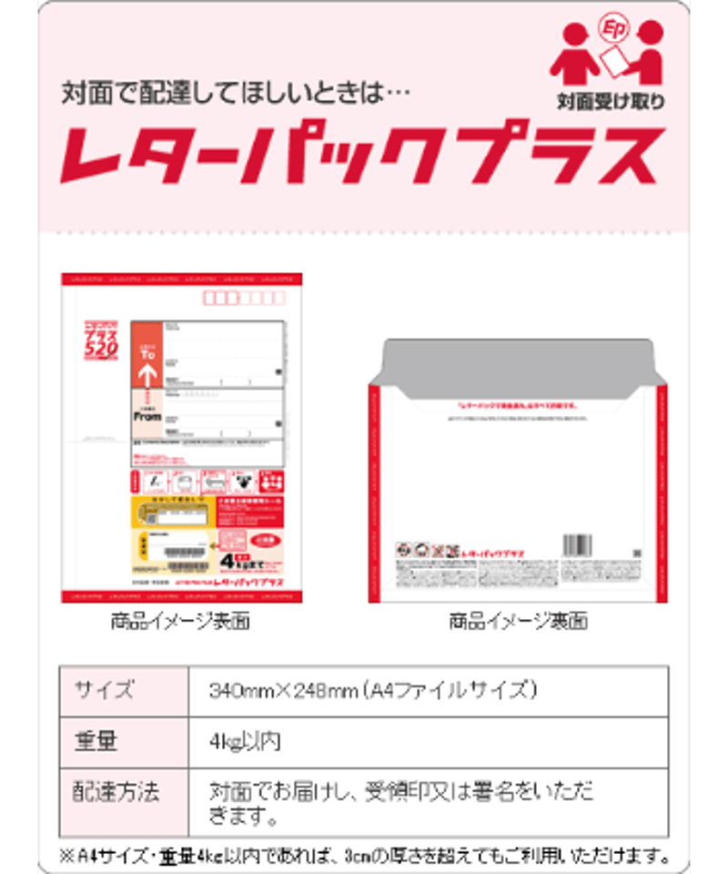 レターパックプラス(ご購入金額3300円以上11000円未満) | Fine レターパックプラス(ご購入金額3300円以上11000円未満) | Fine