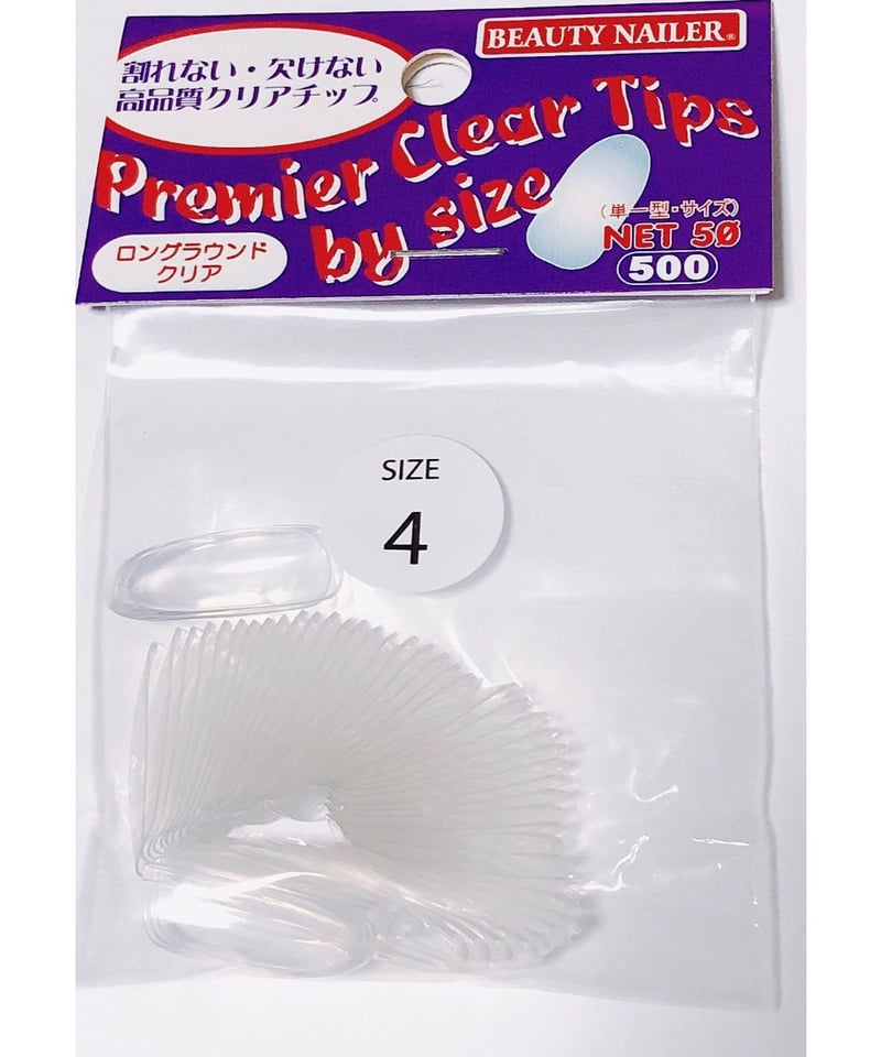 ビューティーネイラー プレミアクリアチップス バイサイズ ロング