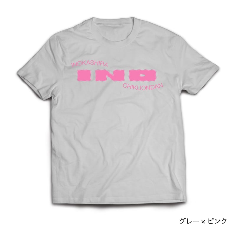 INO”Tシャツ 【グレー×ピンク】 | 井乃頭洋品店