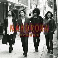 4th Album 『MAHOROBA』