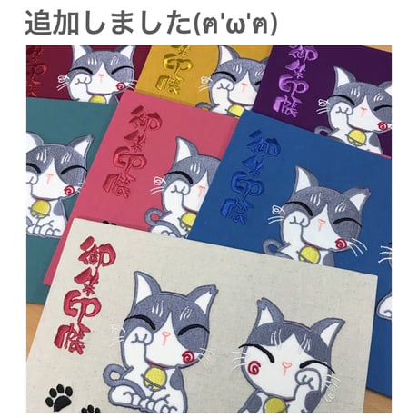 【 ご予約 】 白×灰ハチワレ猫ちゃんの見開き御朱印帳