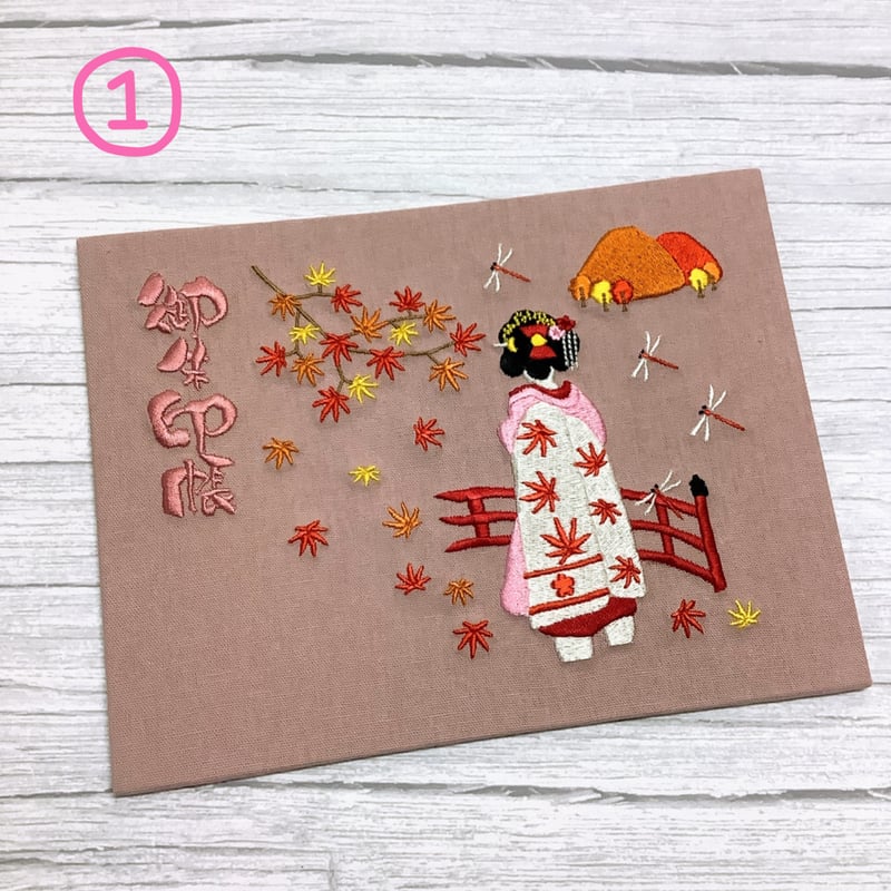 ご予約 】紅葉🍁とトンボと舞妓さんの見開き御朱印帳 | k and t