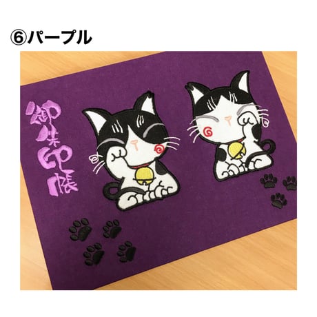 【 ご予約 】 白×黒ハチワレ猫ちゃんの見開き御朱印帳