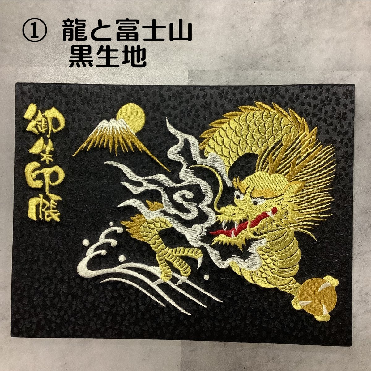 富士山頂上　限定　御朱印帳　御朱印　コンプリート セット Amazon.co.jp: 富士山頂上 限定 御朱印帳 御朱印 コンプリート