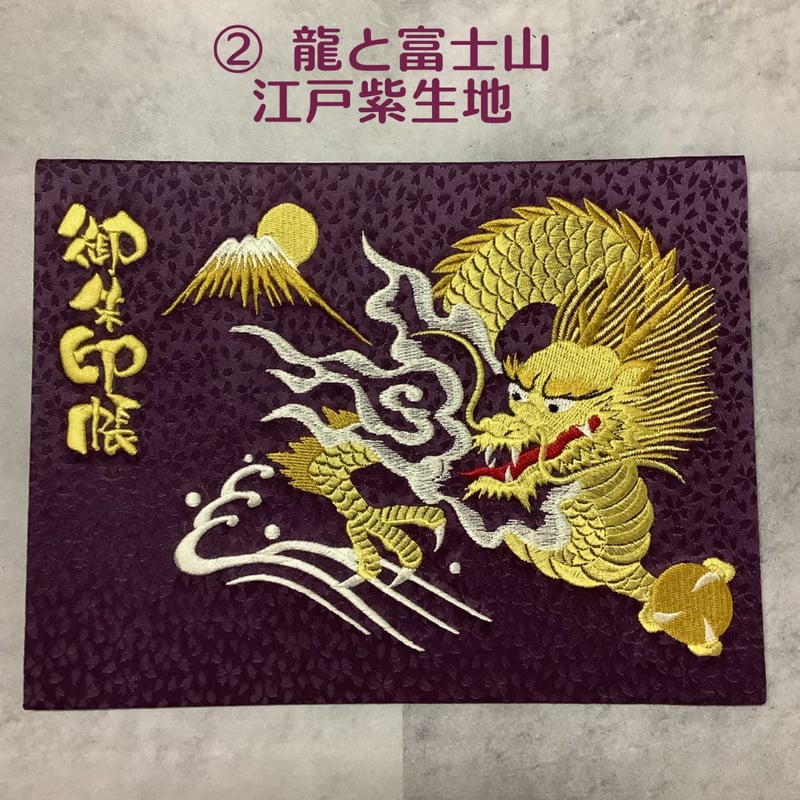 超レア 富士山御朱印帳 [平成 最後の御朱印帳] 富士山 金潜紙 御朱印帳(a12-140) | 静岡県焼津市 | ふるさと