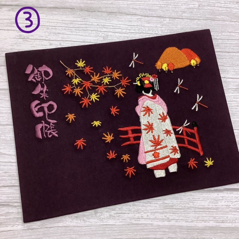 【まゆにゃん】　可愛らしい苺さん　見開き御朱印です ご予約 】紅葉🍁とトンボと舞妓さんの見開き御朱印帳 | k and t