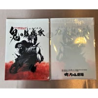錦織一清　坊ちゃん劇場　四国・瀬戸内三部作DVDBox おまけ付 新品未開封】錦織一清さん演出『坊っちゃん劇場』三部作のDVD