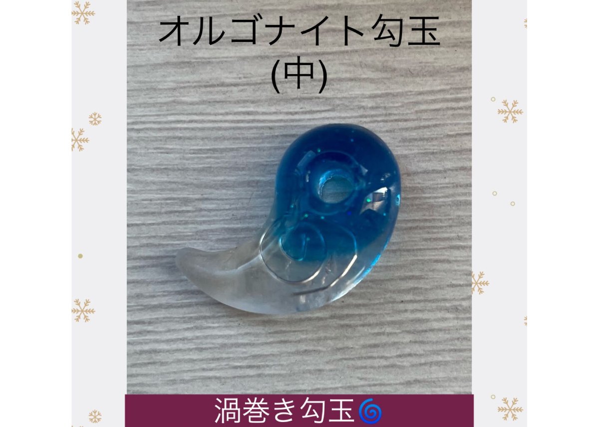 勾玉オルゴナイト中(伊勢☯出雲の波動水晶入り) | 食×考え方=ラクラク 