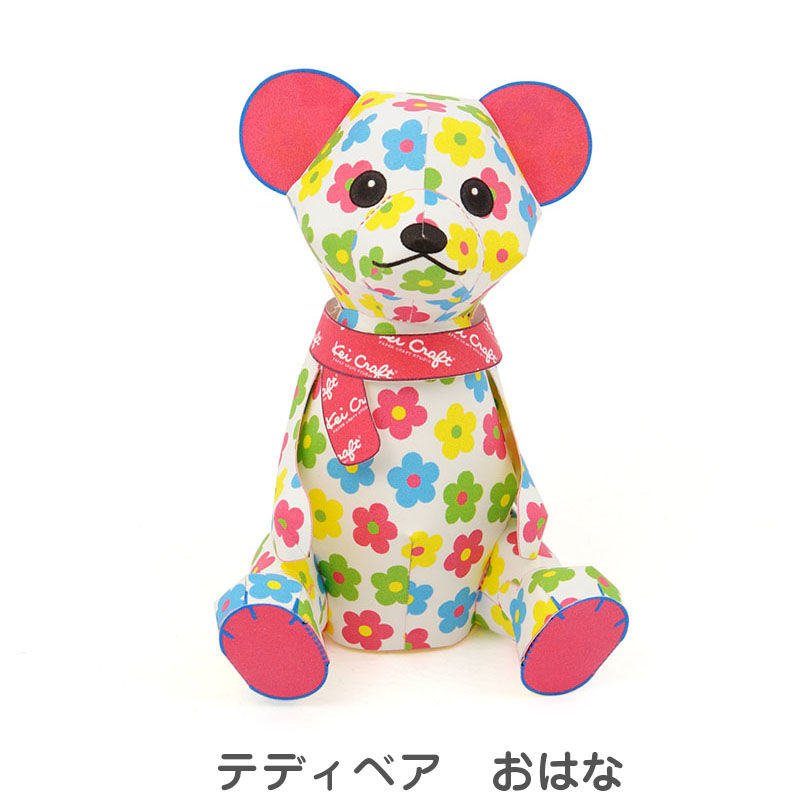 テディベア：Teddy Bear （紙工作キット） | KeiCraft Online