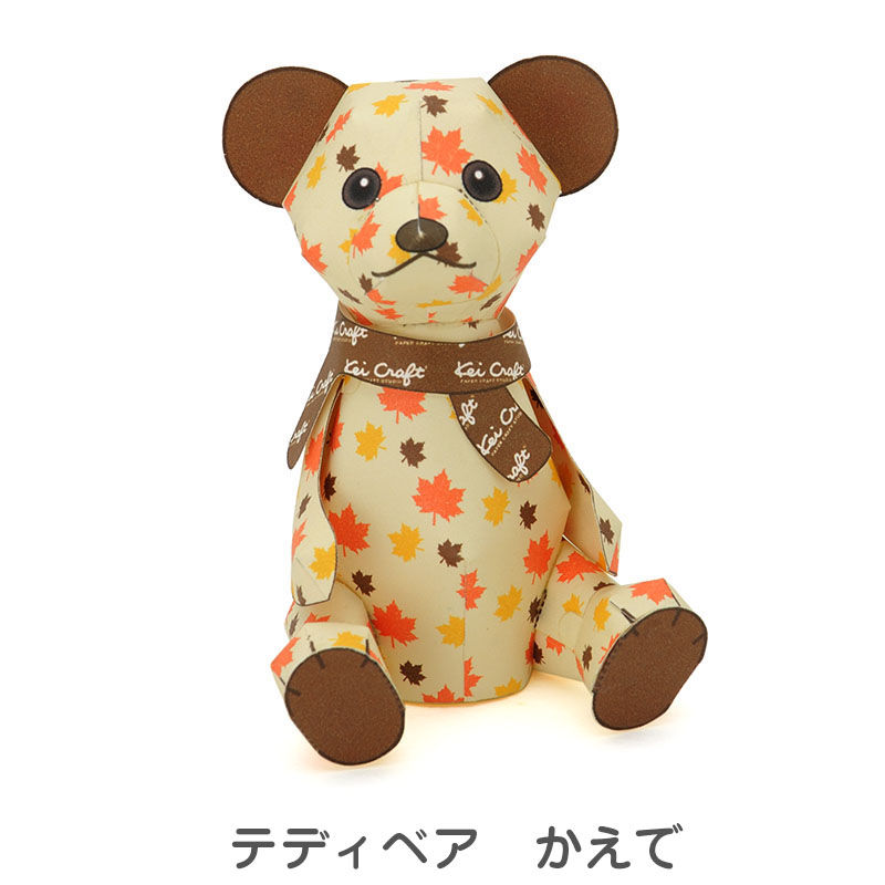 テディベア：Teddy Bear （紙工作キット） | KeiCraft Online