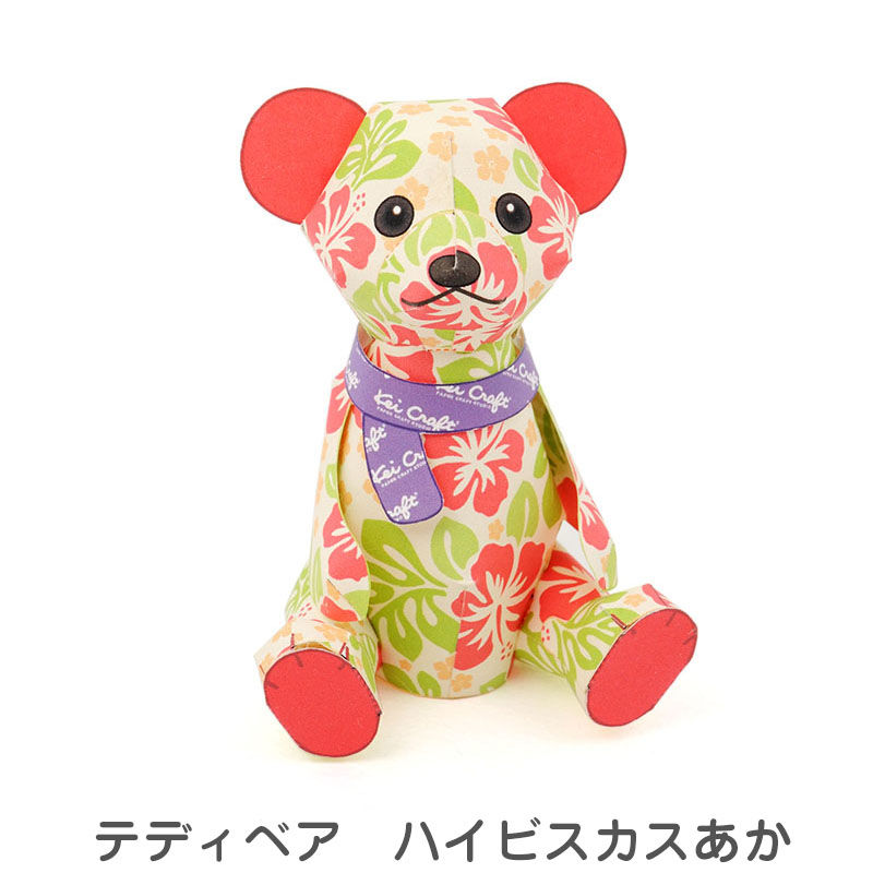 テディベア：Teddy Bear （紙工作キット） | KeiCraft Online