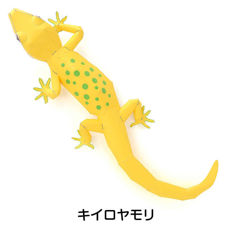 やもり：Gecko（紙工作キット） | KeiCraft Online Shop
