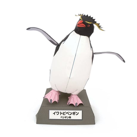 イワトビペンギン：Rockhopper Penguin（紙工作キット）