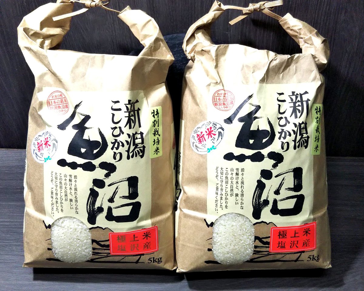 極上米！！魚沼産コシヒカリ特別栽培米５kg×２　ピッツァタルトオンラインショップ