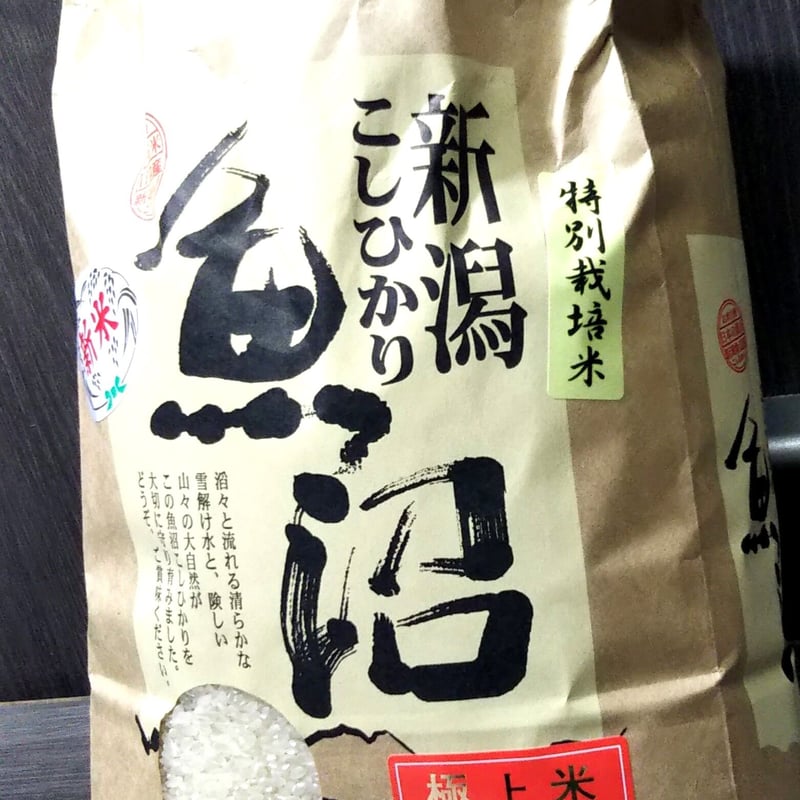 極上米！！魚沼産コシヒカリ特別栽培米５kg×２ | ピッツァタルト