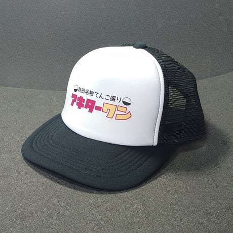 アキターワン ロゴメッシュキャップ(キッズサイズ)