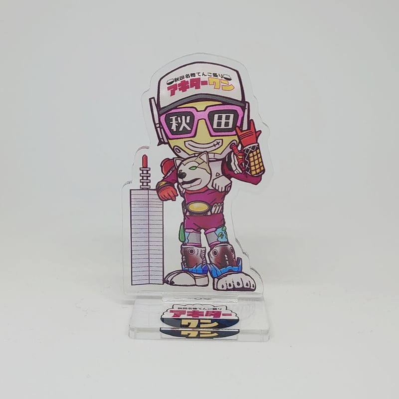 アキターワン イラストアクリルスタンド | ビートファイターAce Online