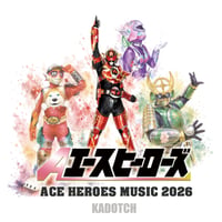 ＣＤ『エースヒーローズ Music2026』