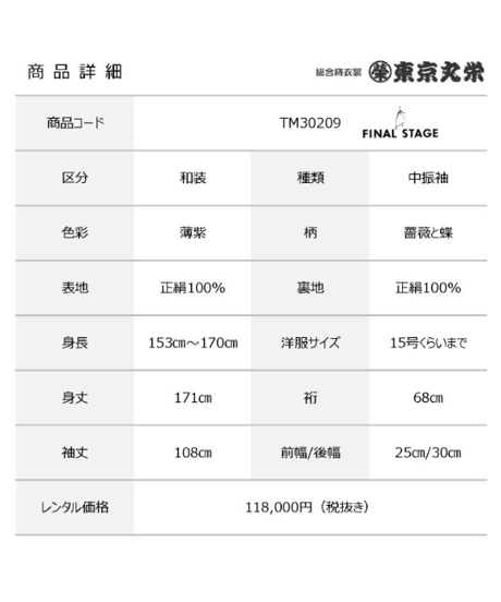 [レンタル] 中振袖 TM30209