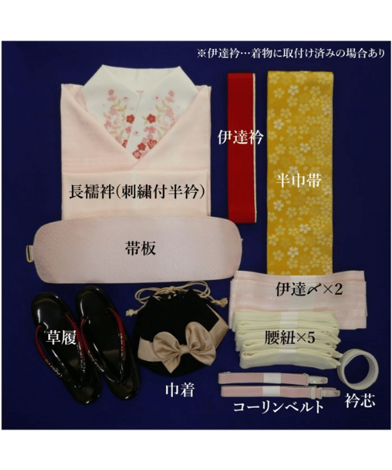 509z12.504y4.小物類.半衿.505u1.406v29〇振袖 緑 509z12.504y4.小物類