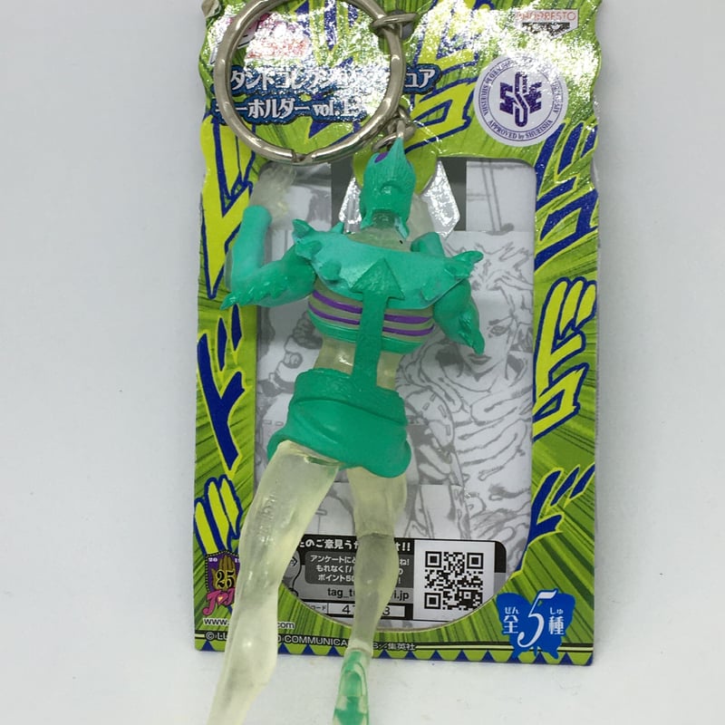 ジョジョの奇妙な冒険 スタンドコレクションフィギュアキーホルダー 