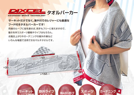 DIXCEL タオルパーカー TOWEL HOODIE