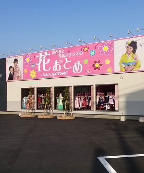 花114【Web限定】振袖レンタル（成人式・一般着用）