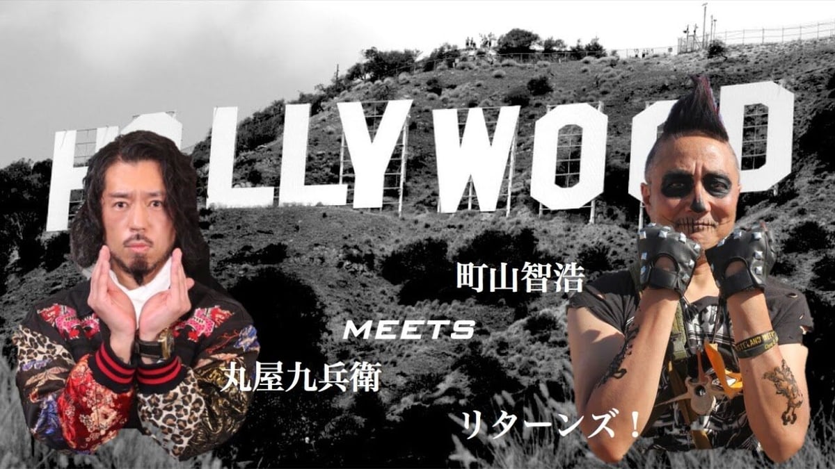 丸屋九兵衛 meets 町山智浩】リターンズ！ | 丸屋九兵衛 QB Maruya