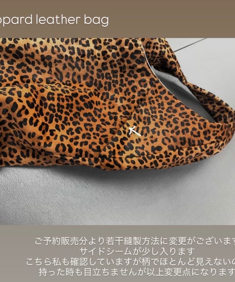 ［pre-order］leopard leather bag