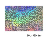ホログラムシート (シールタイプ)  ナデシコ シルバー 30cm×1ｍ (ロール販売)
