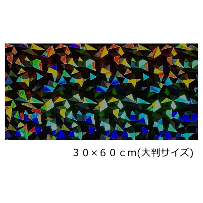 ホログラムシート クラッシュアイス 選べる16色(シールタイプ)30㎝×60