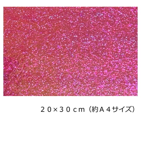 グリッターシート 選べる37色 20cm×30cm(約A4サイズ）【高輝度 グリッター】