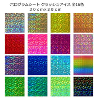 ホログラムシート クラッシュアイス 選べる16色(シールタイプ)30㎝×30㎝
