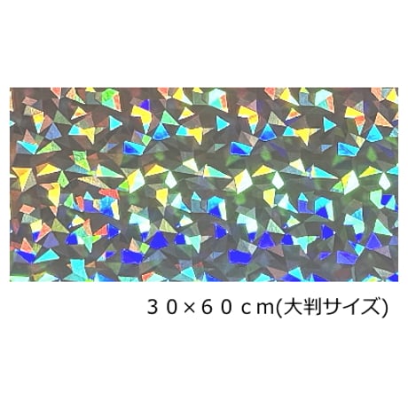 ホログラムシート クラッシュアイス 選べる16色(シールタイプ)30㎝×60㎝ 大判サイズ