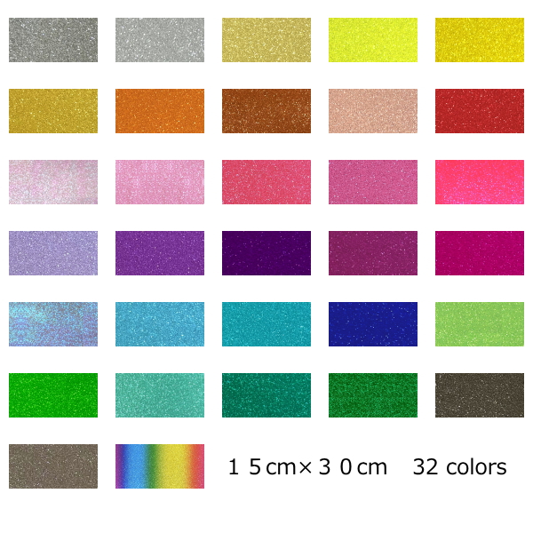 厚紙グリッター色見本 送料無料】グリッターペーパー/厚紙タイプ 15cm×30cm【高輝度