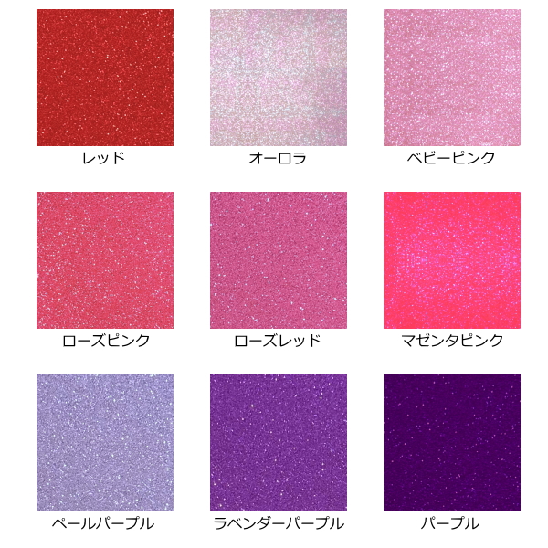 グリッターペーパー/厚紙タイプ 30cm×30cm【高輝度 グリッター