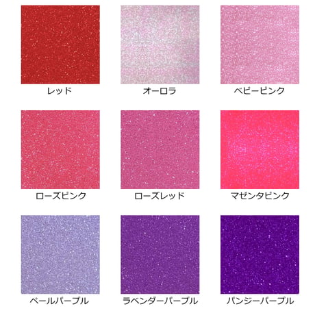グリッターシート/シールタイプ 30cm×30cm【高輝度 グリッター】