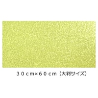 グリッターシート/シールタイプ（パステルイエロー） 30cm×60cm（大判サイズ）【高輝度 グリッター】