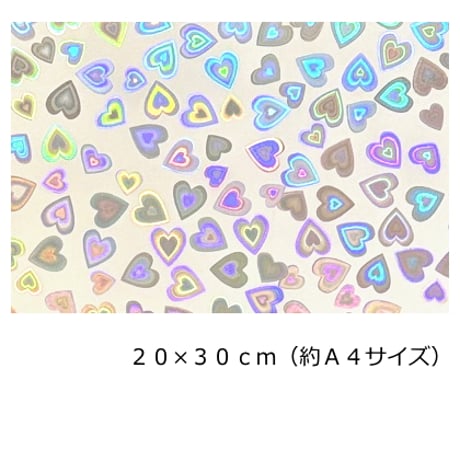 ホログラムシート ハート 選べる25色(シールタイプ) 20ｃｍ×30ｃｍ  (約A4サイズ)
